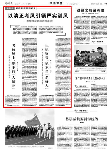 部隊(duì)每日新聞講評稿子，部隊(duì)每日新聞講評概覽，最新動(dòng)態(tài)與要點(diǎn)解析