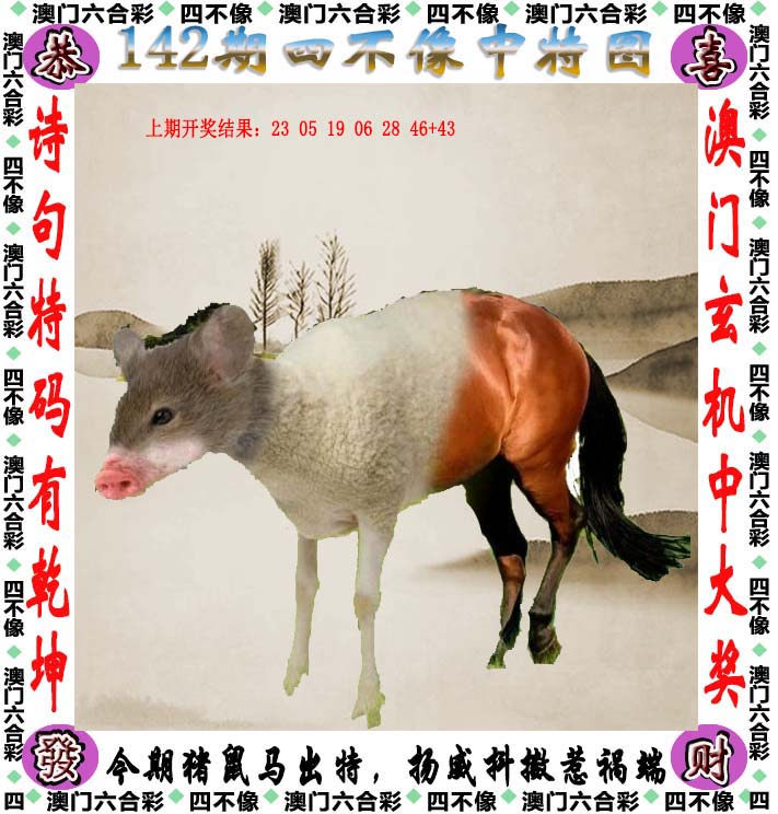 探索澳門特色文化，2025澳門精準(zhǔn)正版免費(fèi)四不像的獨(dú)特魅力，澳門特色文化探秘，四不像的獨(dú)特魅力與精準(zhǔn)正版體驗