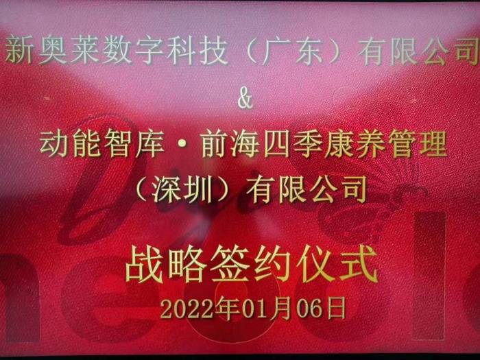 揭秘新奧歷史開(kāi)獎(jiǎng)，走向未來(lái)的幸運(yùn)之門(mén)（XXXX年回顧），揭秘新奧歷史開(kāi)獎(jiǎng)，幸運(yùn)之門(mén)開(kāi)啟，展望未來(lái)（XXXX年回顧）