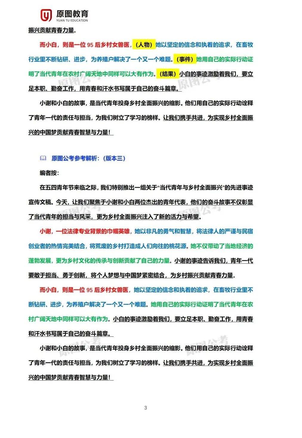2025年精準(zhǔn)資料大全——全方位數(shù)據(jù)資源集結(jié)地，2025年全方位數(shù)據(jù)資源集結(jié)，精準(zhǔn)資料大全