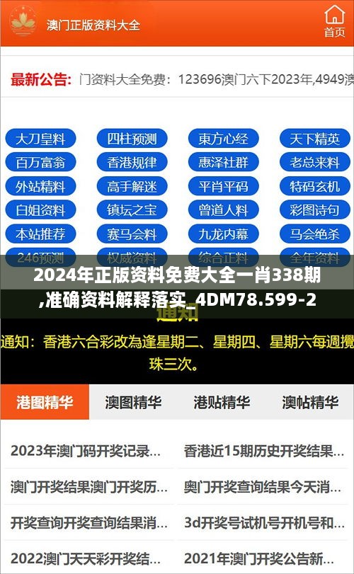 4887最準(zhǔn)免費資料大全——你所需的一切都在這里，4887最全免費資料庫，一站式獲取你所需要的一切