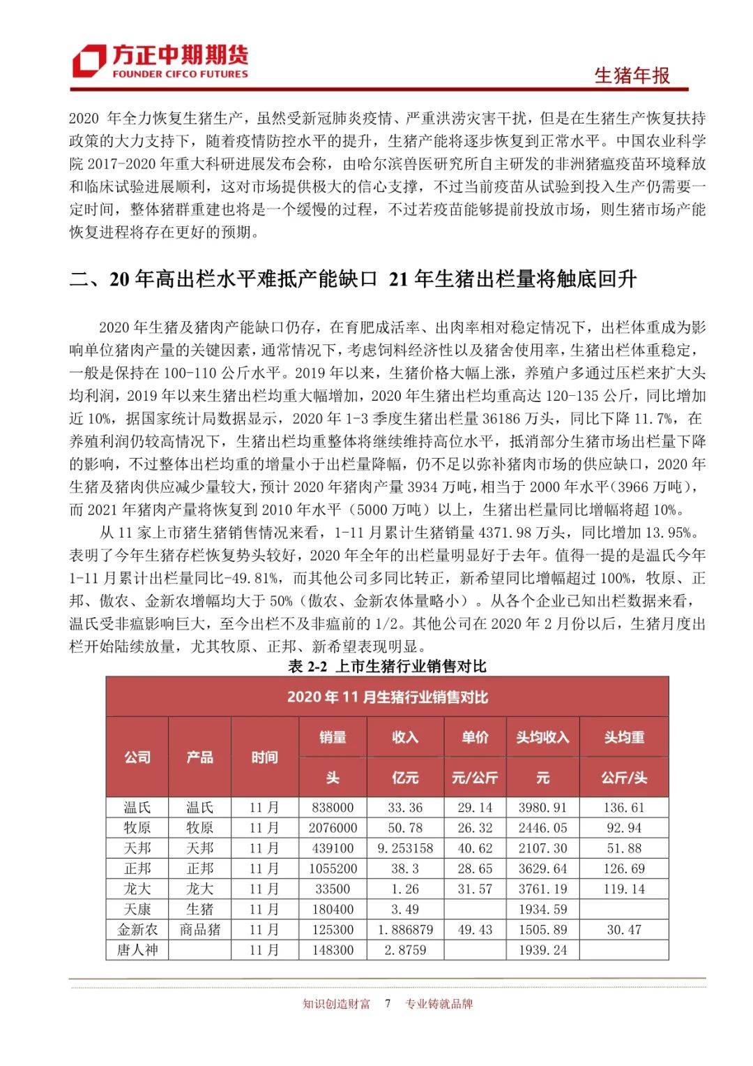 2025年新奧王中王公開資料大全，深度解析與預(yù)測，2025年新奧王中王全方位解析與預(yù)測