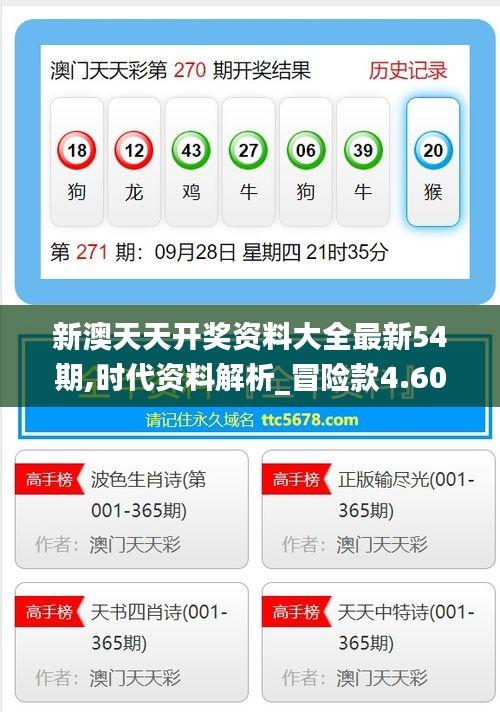 新澳天天開獎，走向未來的彩票盛宴（2025年展望），新澳天天開獎，走向未來的彩票盛宴——2025年展望分析