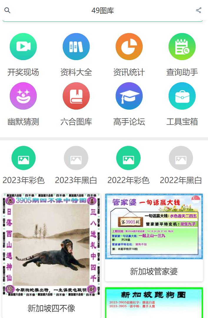2025年全新澳門彩49選7資料解析與預(yù)測(cè)，澳門彩未來趨勢(shì)解析，2025年全新49選7資料解析與預(yù)測(cè)報(bào)告