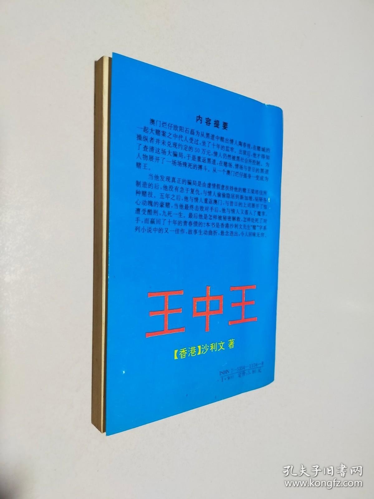 新奧門王中王正版資料，探索與解析，新奧門王中王正版資料深度解析與探索