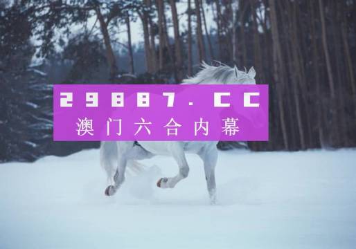 新澳今晚平特一肖，探索關鍵詞背后的秘密，探索關鍵詞背后的秘密，新澳今晚平特一肖揭秘