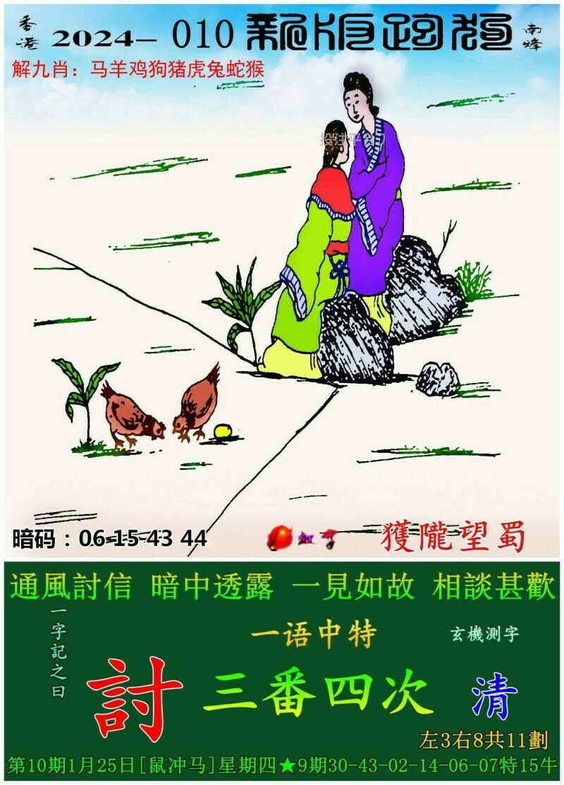 全新正版7777788888跑狗圖，探索與體驗，探索與體驗，全新正版7777788888跑狗圖