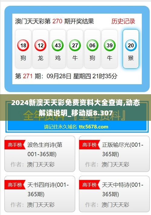 最新版的976744澳彩資料查詢指南，最新澳彩資料查詢指南，全面解析976744澳彩數(shù)據(jù)