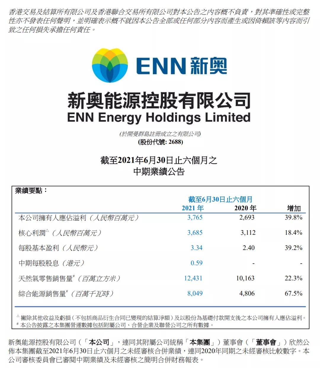 新奧49正版資料，全方位解析與深度探索，新奧49正版資料深度解析與全方位探索