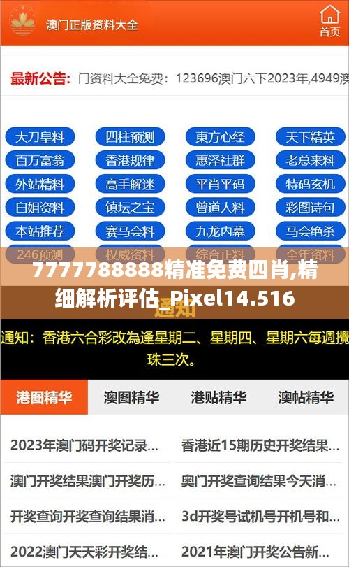揭秘2025年精準(zhǔn)免費(fèi)四肖預(yù)測(cè)——77777與88888的神秘預(yù)言，揭秘未來(lái)四肖精準(zhǔn)預(yù)測(cè)，神秘預(yù)言背后的數(shù)字秘密（77777與88888）