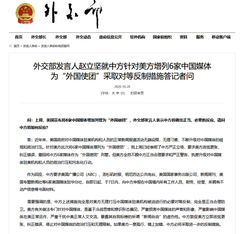 中方宣布四項(xiàng)反制措施，堅(jiān)定維護(hù)國家利益，中方采取四項(xiàng)反制措施，堅(jiān)決捍衛(wèi)國家利益