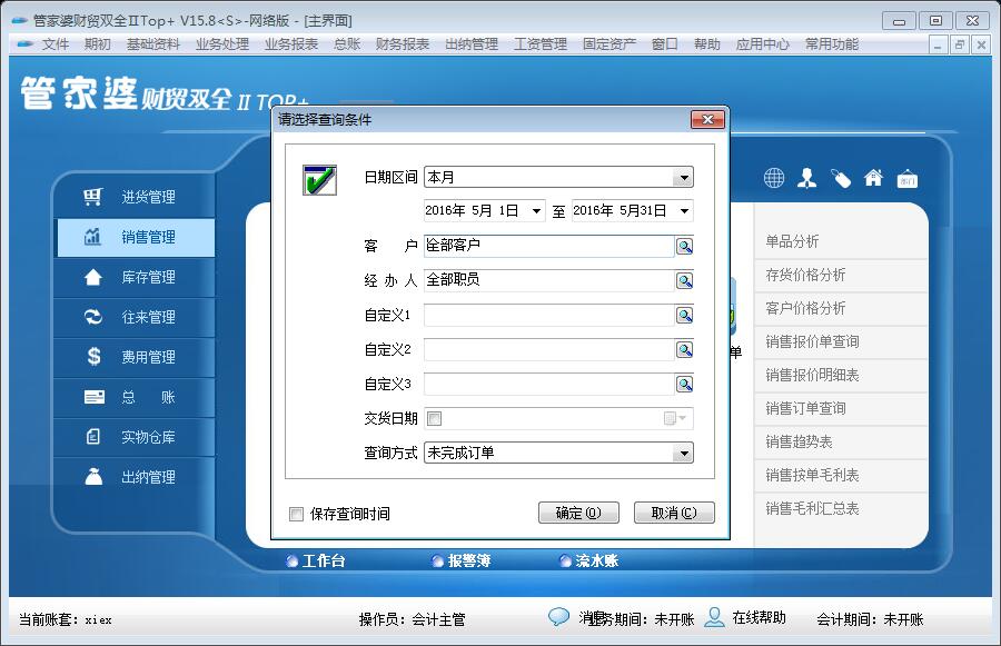 探索獨特魅力的管家婆圖片，777777777與888888888的完美融合，獨特魅力的管家婆圖片，完美融合的數(shù)字魅力探索