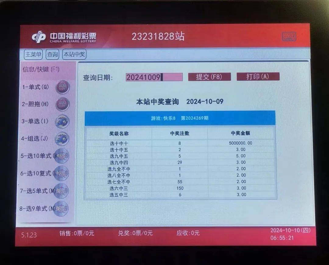 最新開獎(jiǎng)消息查詢，關(guān)于4887鐵算四中特號(hào)碼的最新動(dòng)態(tài)，4887鐵算四中特號(hào)碼最新動(dòng)態(tài)及最新開獎(jiǎng)消息查詢