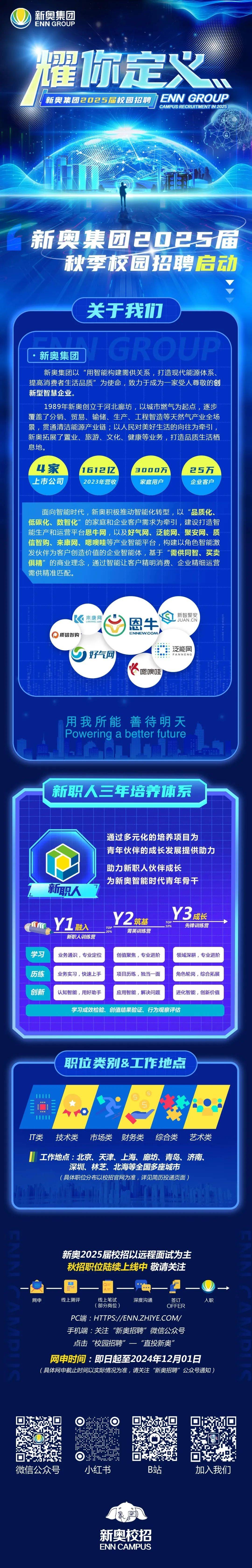 新奧2025正版資料，全面解析與獲取指南，新奧2025正版資料解析與獲取指南