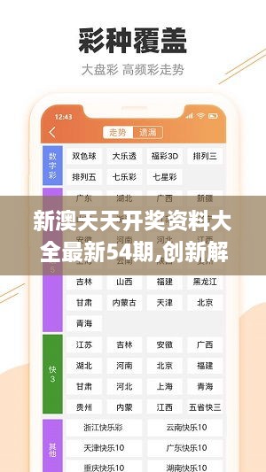 新澳四肖八碼，揭秘背后的秘密與策略洞察，揭秘新澳四肖八碼背后的秘密與策略洞察