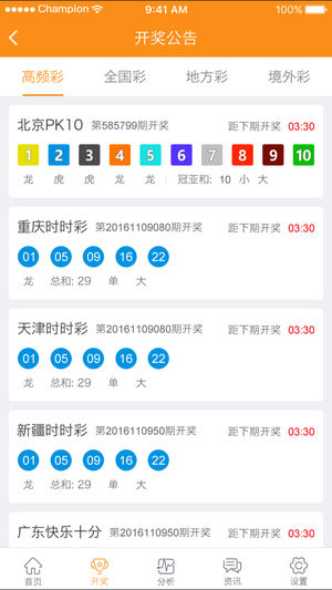 新澳9點(diǎn)30分精準(zhǔn)開獎結(jié)果查詢表——快速獲取最新開獎信息，新澳9點(diǎn)30分開獎結(jié)果快速查詢表，最新開獎信息一覽