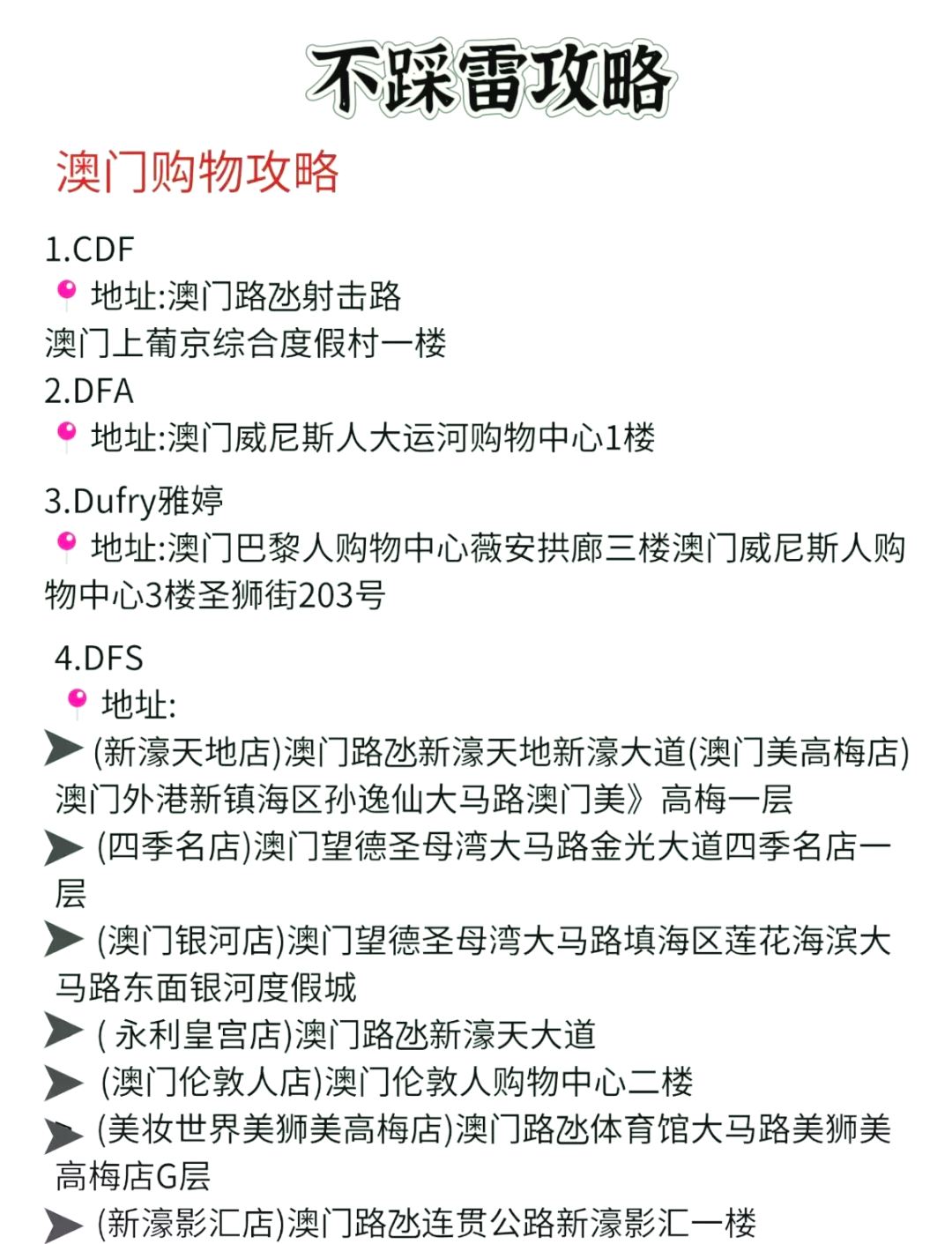 澳門(mén)廣東二八站最新版，探索與解析，澳門(mén)廣東二八站最新版探索與解析指南