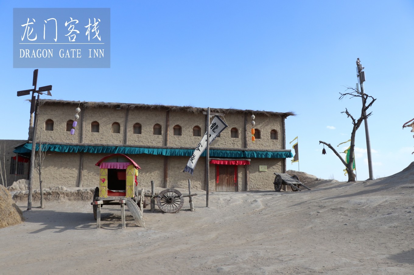 新澳最精準(zhǔn)龍門客棧免費(fèi)體驗(yàn)指南，新澳龍門客棧免費(fèi)體驗(yàn)攻略