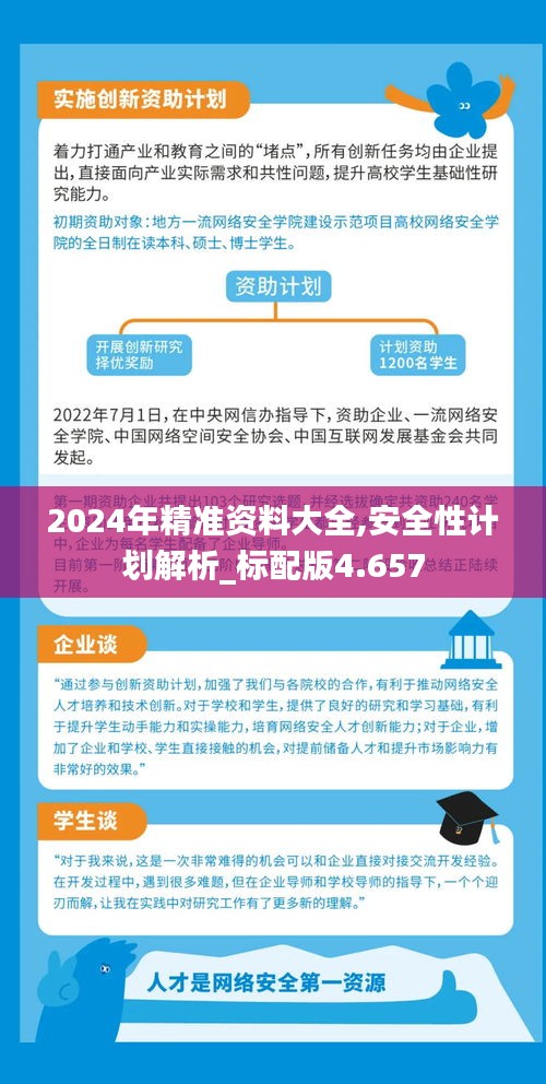 2025精準(zhǔn)資料免費(fèi)獲取指南，2025精準(zhǔn)資料免費(fèi)獲取寶典