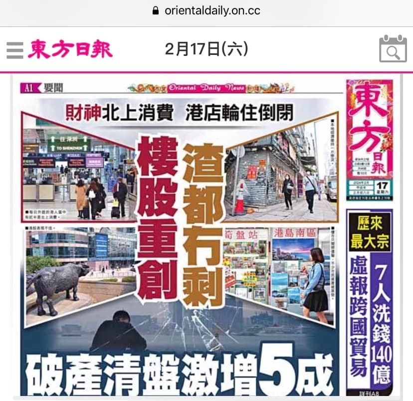 關(guān)于香港今期掛牌東新經(jīng)方的探索與解析——767cc的獨(dú)特視角，香港東新經(jīng)方的探索與解析，獨(dú)特視角767cc揭秘