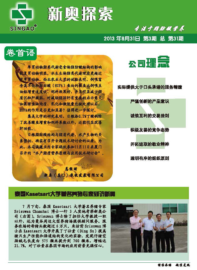 新奧正版資料，探索與獲取優(yōu)質(zhì)資源的重要性，新奧正版資料，探索與獲取優(yōu)質(zhì)資源的重要性
