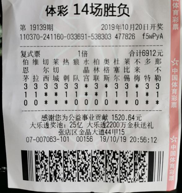 足彩開(kāi)獎(jiǎng)結(jié)果及獎(jiǎng)金查詢——全方位了解足球彩票的魅力與收益，足彩開(kāi)獎(jiǎng)結(jié)果與獎(jiǎng)金查詢?nèi)ヂ?，揭秘足球彩票的魅力與收益