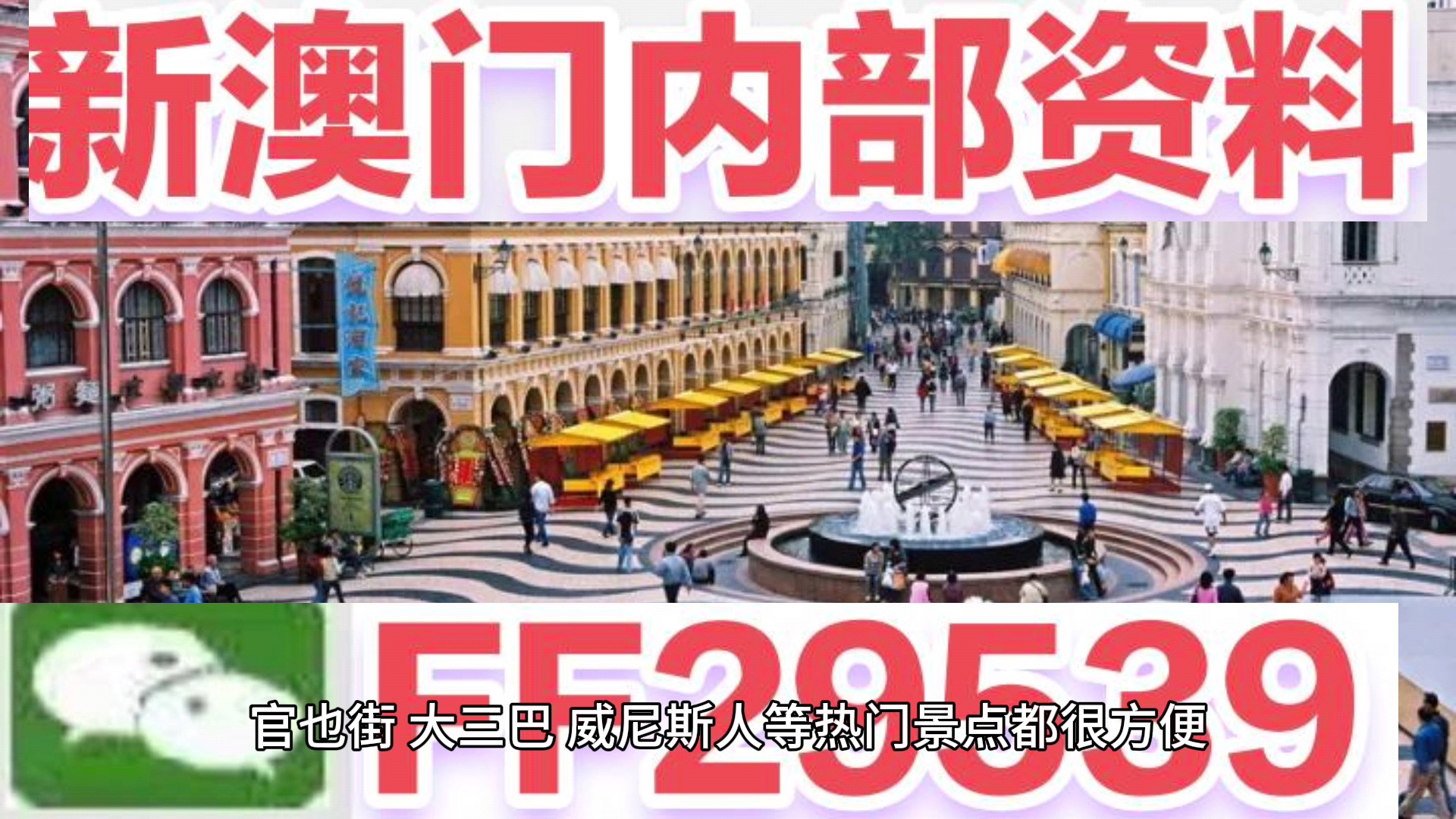澳門六今晚開(kāi)獎(jiǎng)，探索未來(lái)彩票行業(yè)的趨勢(shì)與機(jī)遇（2025年展望），澳門六今晚開(kāi)獎(jiǎng)，未來(lái)彩票行業(yè)趨勢(shì)與機(jī)遇展望（2025年）