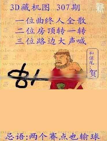 正版3D藏機(jī)圖匯總，探索神秘的藏機(jī)世界，正版3D藏機(jī)圖大全，探索神秘藏機(jī)世界