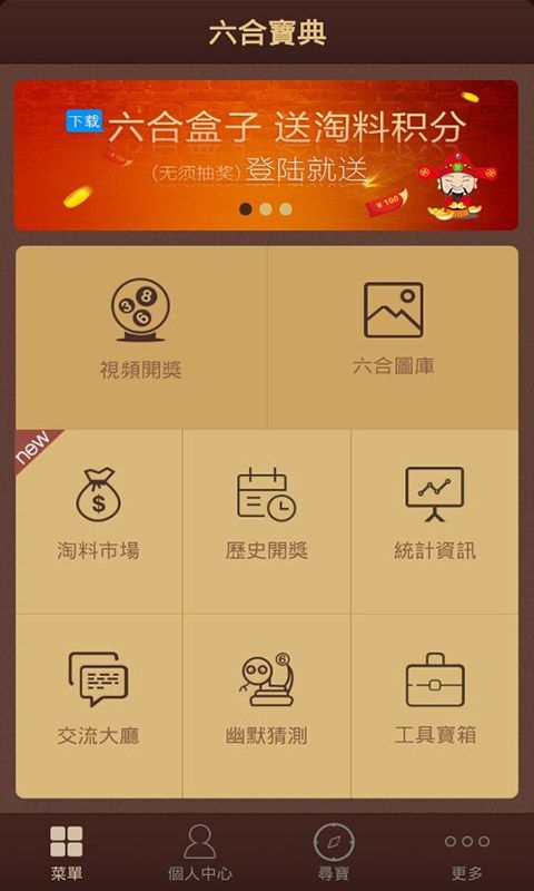澳門六開(kāi)彩天天免費(fèi)資料大全聚寶盆麗萍數(shù)據(jù)，探索彩票世界的秘密，澳門六開(kāi)彩資料聚寶盆揭秘彩票世界秘密
