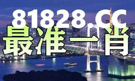 揭秘彩票秘密，探索一肖中特背后的數(shù)字世界 77777與888888的奧秘，揭秘彩票背后的數(shù)字奧秘，一肖中特與神秘?cái)?shù)字組合探索 77777與888888的真相