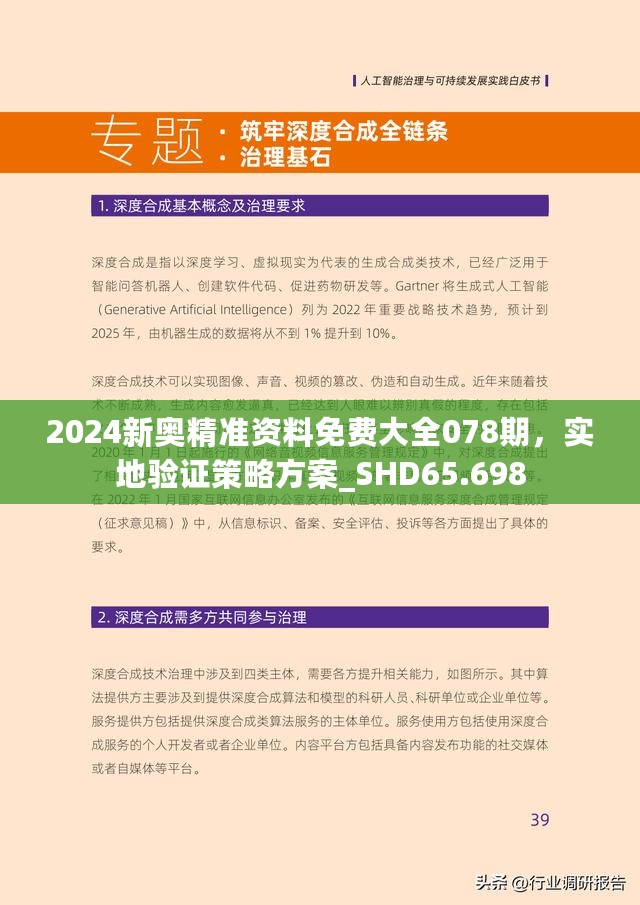 探索未來，2025新澳最新版精準(zhǔn)指南，探索未來，2025新澳精準(zhǔn)指南