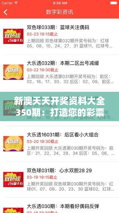 揭秘2025年新澳天天開獎結(jié)果，開獎數(shù)據(jù)與策略分析，揭秘2025年新澳天天開獎結(jié)果，數(shù)據(jù)解析與策略分析