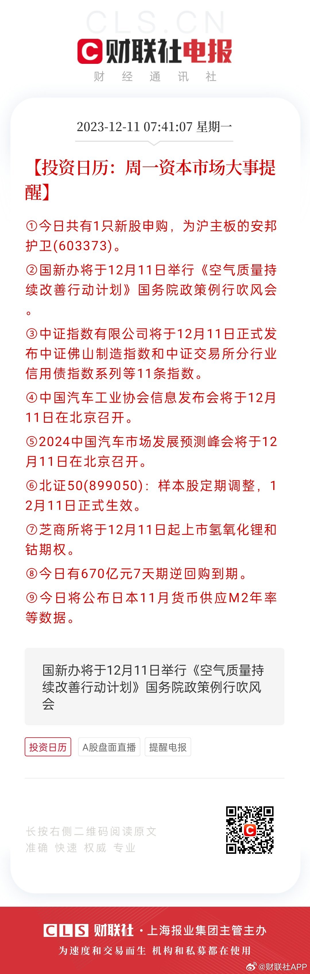 香港好彩高手解謎，揭秘彩票背后的秘密與策略，香港好彩高手揭秘彩票背后的秘密與策略解謎之道