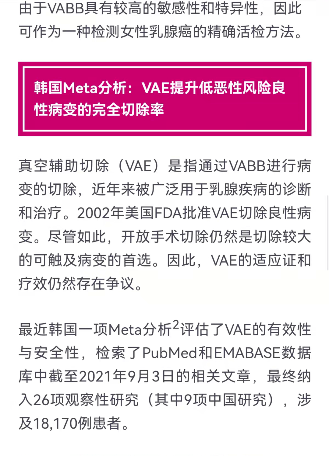 關于2025新澳精準正版免費資料的全面釋義，揭秘2025新澳正版免費資料全面解析
