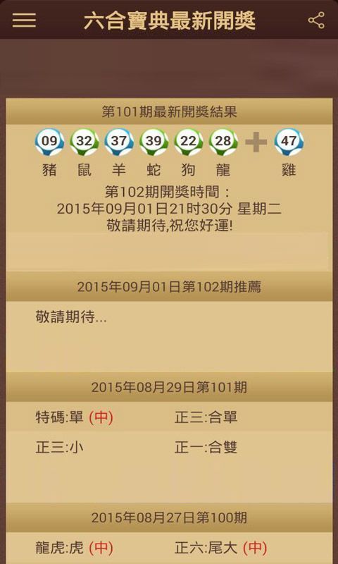 澳門(mén)118開(kāi)獎(jiǎng)結(jié)果最快，最新開(kāi)獎(jiǎng)動(dòng)態(tài)與贏獎(jiǎng)策略，澳門(mén)最新開(kāi)獎(jiǎng)動(dòng)態(tài)與贏獎(jiǎng)策略，快速獲取118開(kāi)獎(jiǎng)結(jié)果