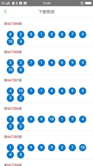 2025新澳門天天開好彩大全49，探索彩票奧秘與策略，探索彩票奧秘與策略，澳門新彩天天開好彩大全（2025版）