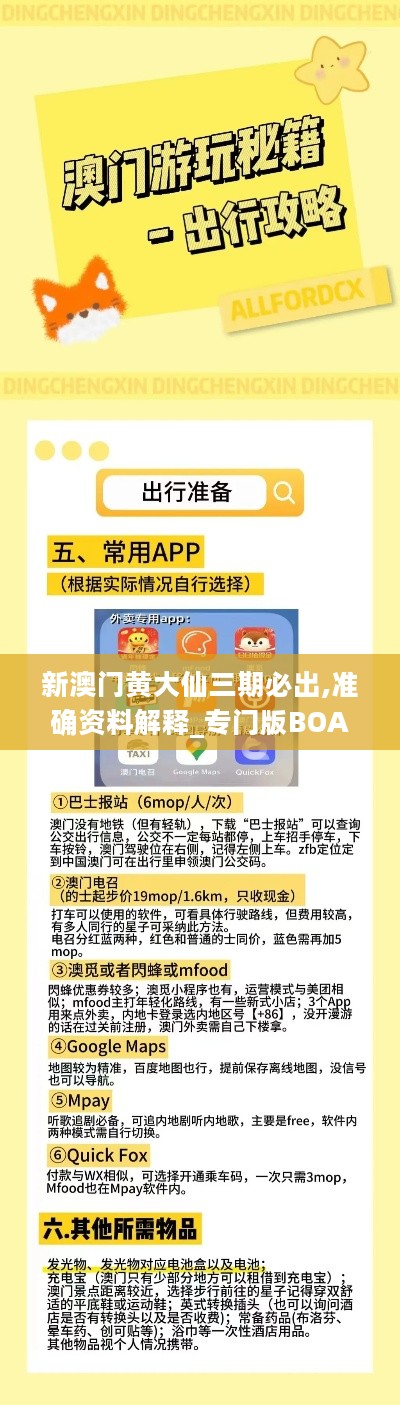 澳彩黃大仙內(nèi)部資料今晚開獎揭曉，揭秘彩票背后的秘密，澳彩黃大仙今晚開獎揭秘，彩票背后的秘密浮出水面