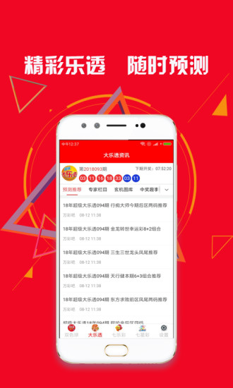 新澳天天開(kāi)獎(jiǎng)資料大全的推薦理由，全面、權(quán)威、便捷的資源集結(jié)地，新澳天天開(kāi)獎(jiǎng)資料大全，全面、權(quán)威、便捷的集結(jié)地推薦理由