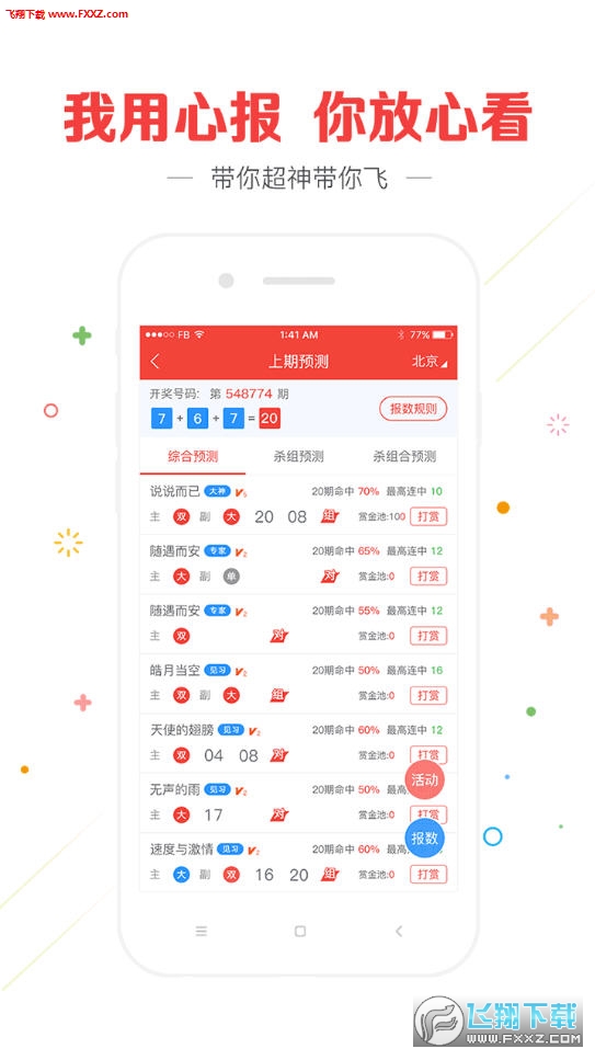揭秘彩票背后的秘密，探索最快開獎(jiǎng)結(jié)果的奧秘——關(guān)鍵詞，4949494949，揭秘彩票背后的秘密，探索最快開獎(jiǎng)結(jié)果與神秘關(guān)鍵詞 4949494949 的奧秘