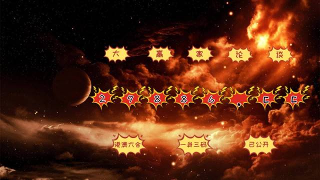 今晚必中必開一肖，揭秘生肖運(yùn)勢與預(yù)測依據(jù)，揭秘生肖運(yùn)勢預(yù)測，今晚必中一肖運(yùn)勢揭秘與預(yù)測依據(jù)分析