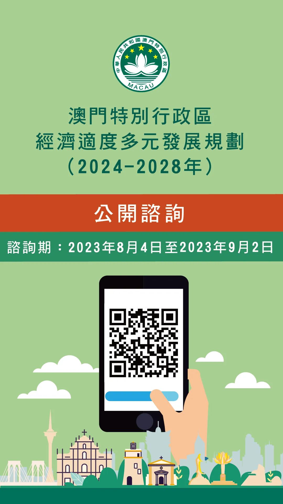 澳門正版掛牌資訊與未來展望，邁向2025的完整展望，澳門正版掛牌資訊展望2025，邁向未來之路的完整展望