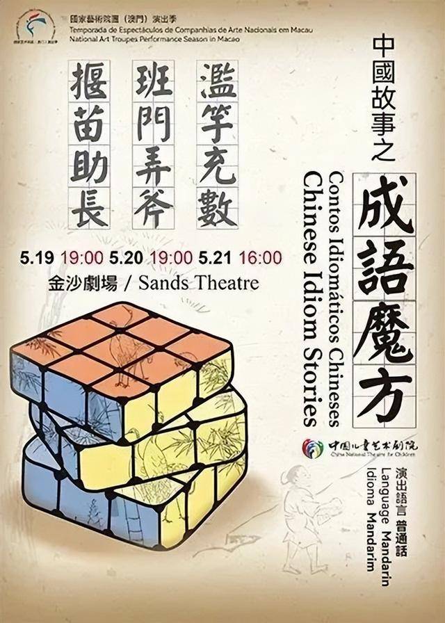澳門金牌謎語期期準(zhǔn)——揭秘背后的秘密，澳門金牌謎語期期準(zhǔn)揭秘，背后的秘密與真相