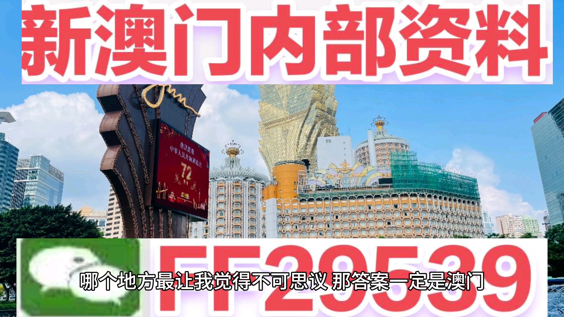 澳門(mén)彩票的未來(lái)展望與今晚開(kāi)獎(jiǎng)結(jié)果預(yù)測(cè)（2025年），澳門(mén)彩票未來(lái)展望，預(yù)測(cè)今晚開(kāi)獎(jiǎng)結(jié)果與未來(lái)趨勢(shì)（2025年分析）