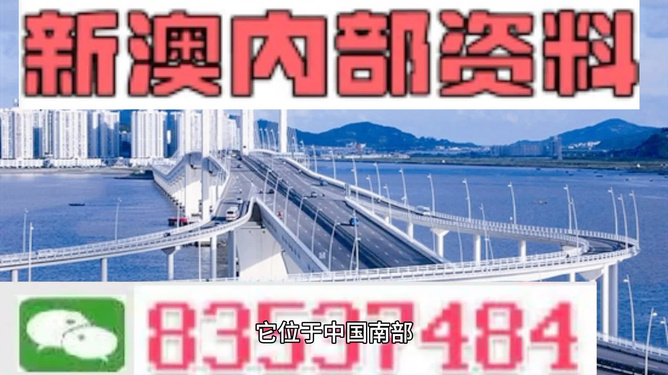 新澳今天晚上出什么？揭秘最新資訊與預(yù)測(cè)分析，新澳今晚最新資訊揭秘與預(yù)測(cè)分析