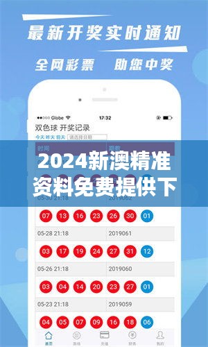 2025新澳天天獎記錄免費(fèi)查絢表——全面解析與實(shí)用指南，2025新澳天天獎記錄免費(fèi)查絢表，全面解析與實(shí)用指南