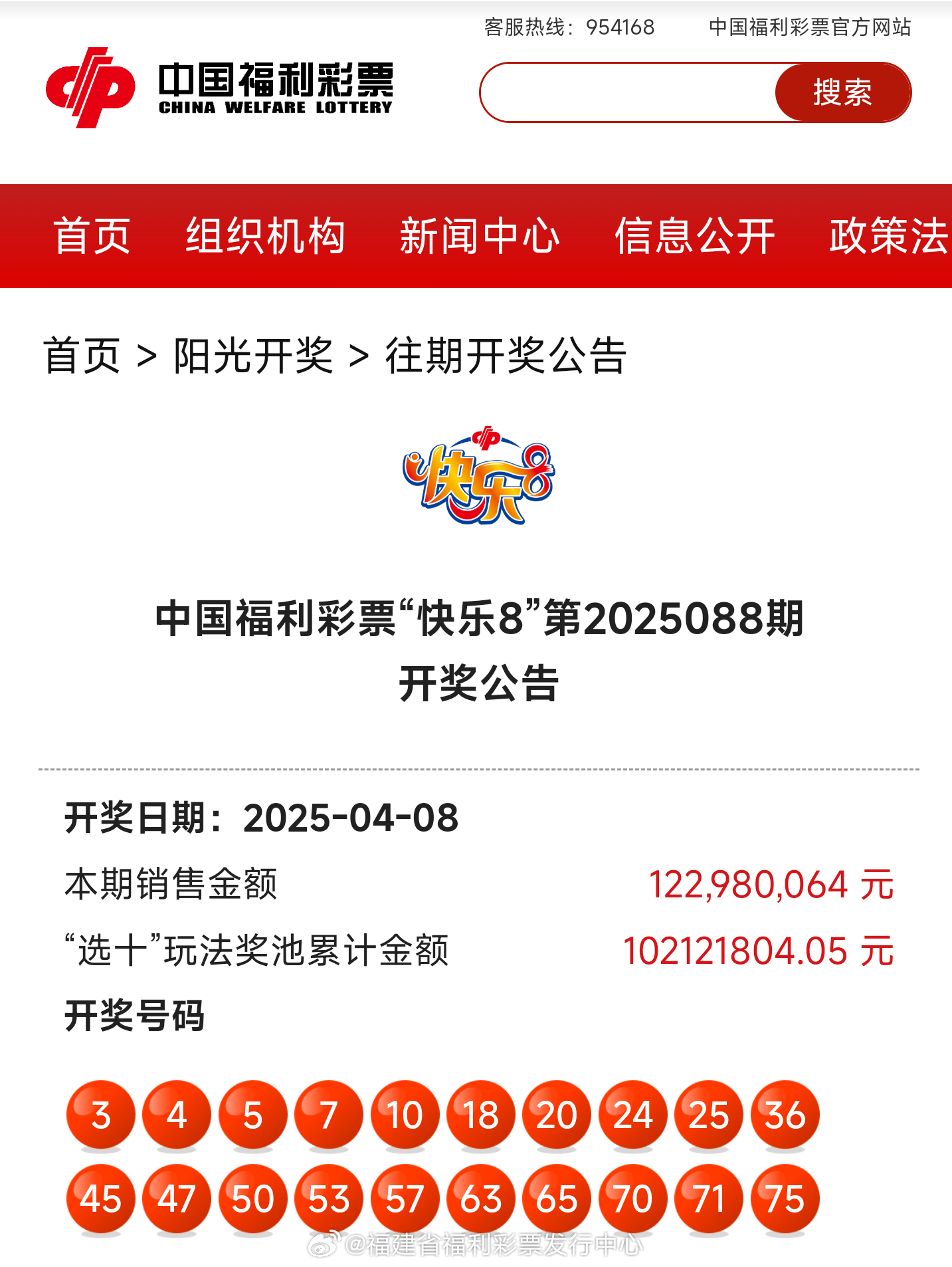 探索新奧歷史，揭秘2025年開獎記錄，揭秘新奧歷史與未來開獎記錄的探索之旅
