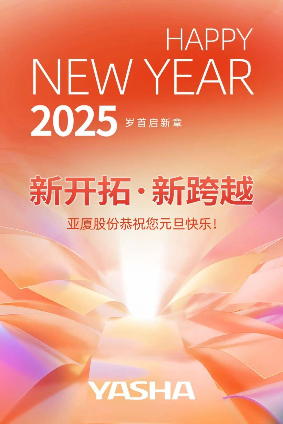 揭秘新奧彩開奘歷史記錄，走向輝煌的歷程（XXXX年展望），揭秘新奧彩開奘歷史記錄，輝煌歷程展望XXXX年