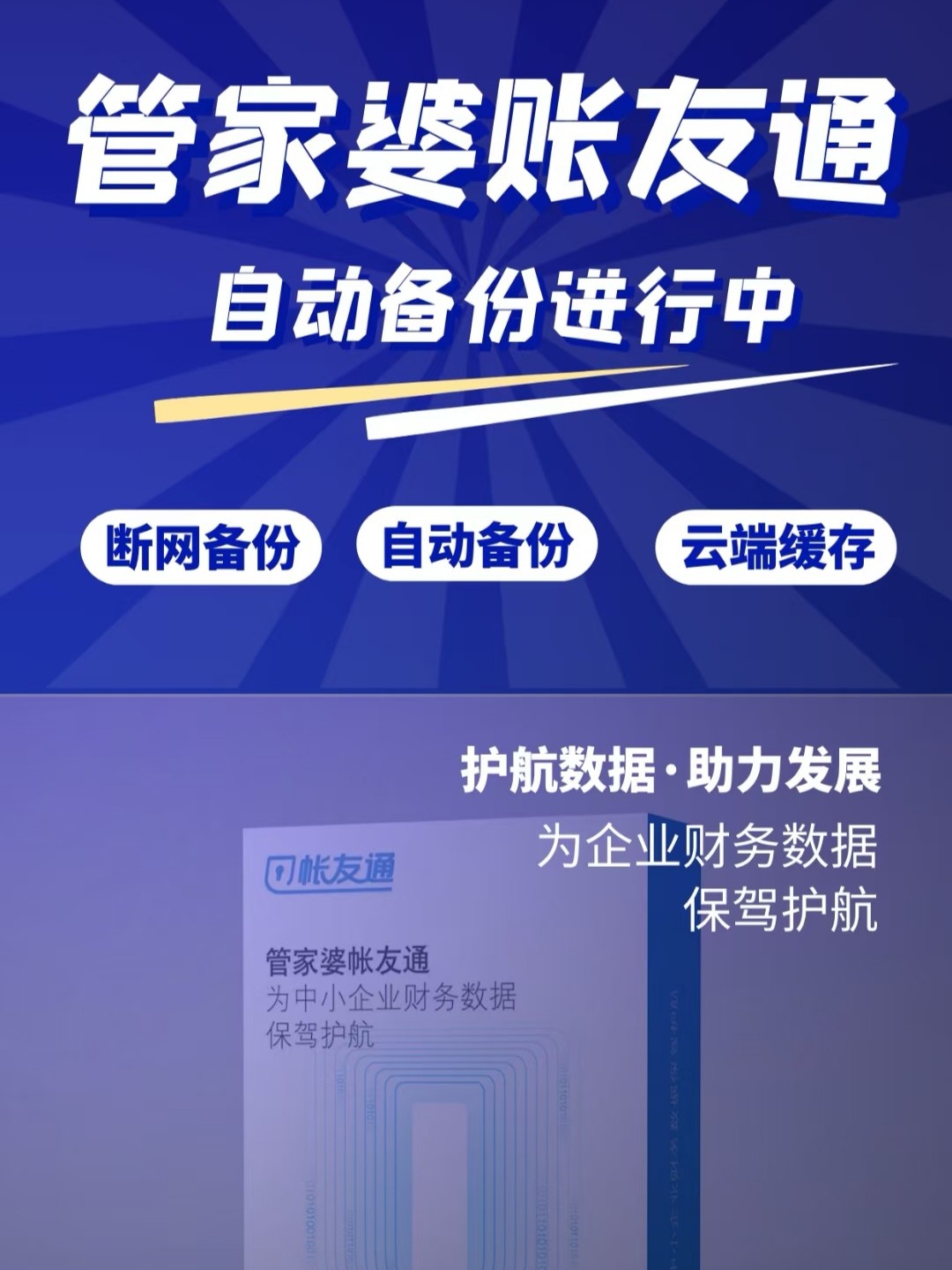 揭秘7777788888管家婆，優(yōu)勢(shì)概覽與深度解讀，揭秘，7777788888管家婆的優(yōu)勢(shì)概覽與深度解讀