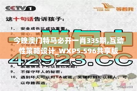新澳門四肖三肖必開精準，揭秘彩票背后的秘密策略，揭秘彩票背后的秘密策略，新澳門四肖三肖必開精準解析