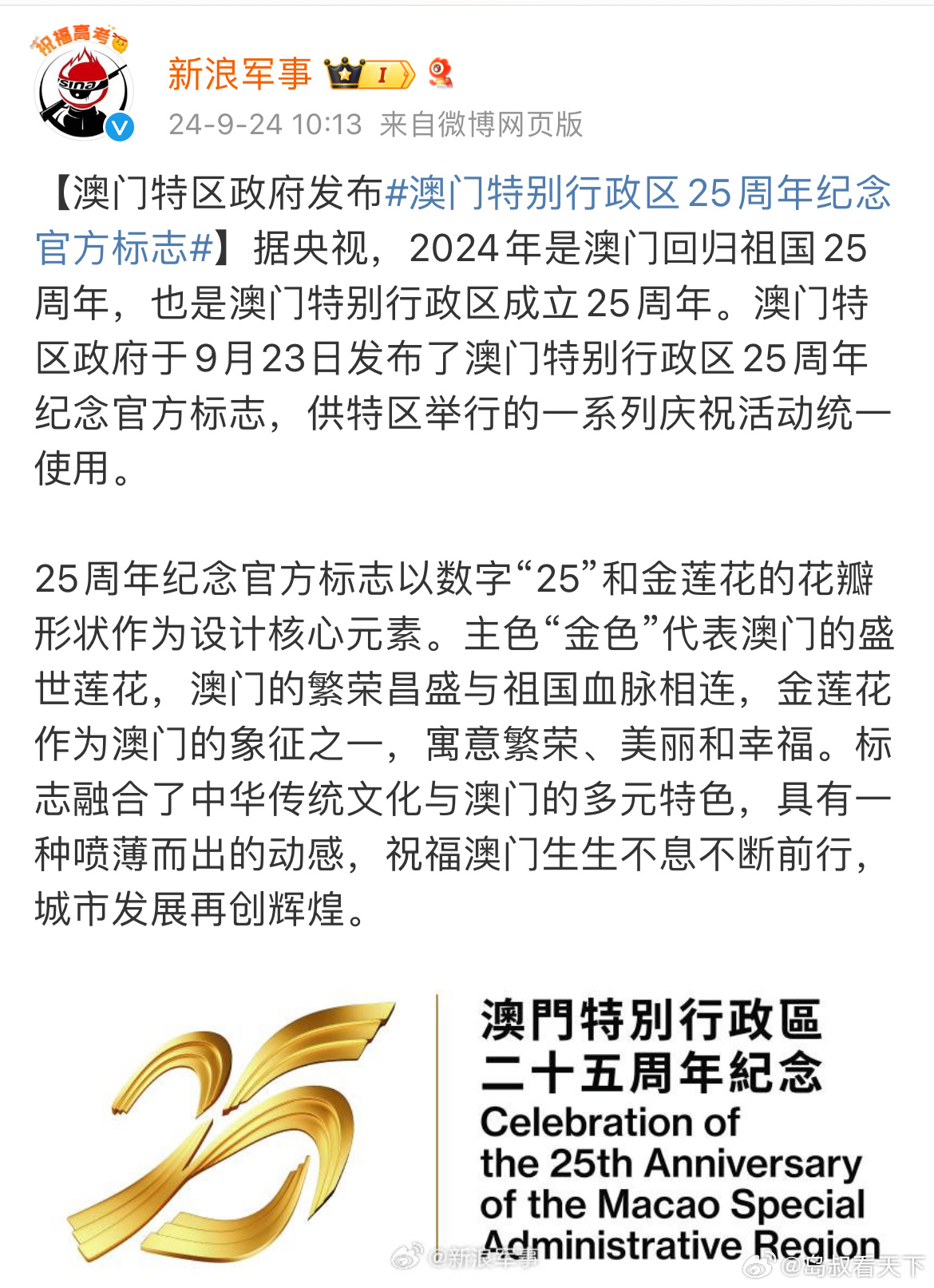 芳草地2025澳門資料，探索未來的繁榮藍圖，澳門芳草地2025，未來繁榮藍圖探索